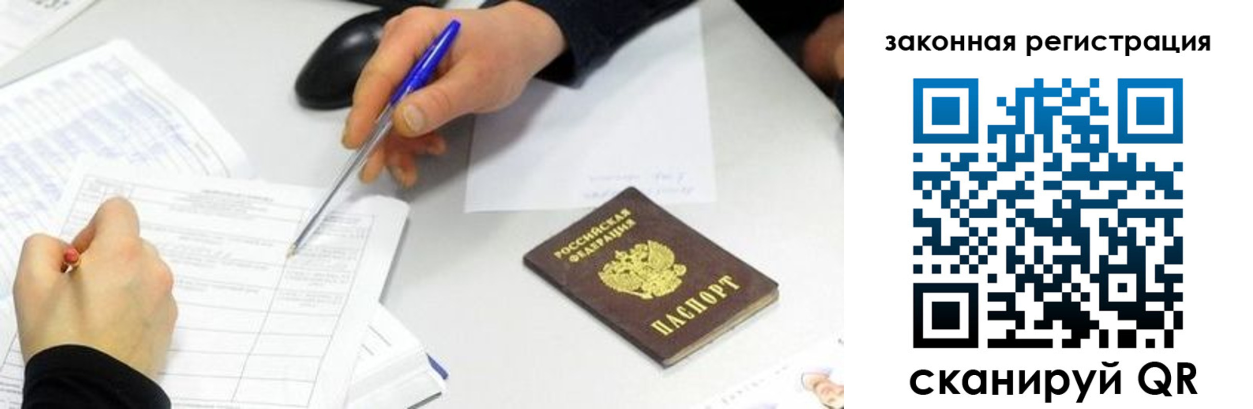 где прописаться в Вилючинске